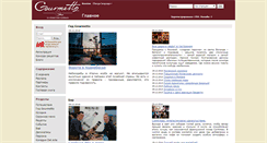 Desktop Screenshot of gourmettodigest.com
